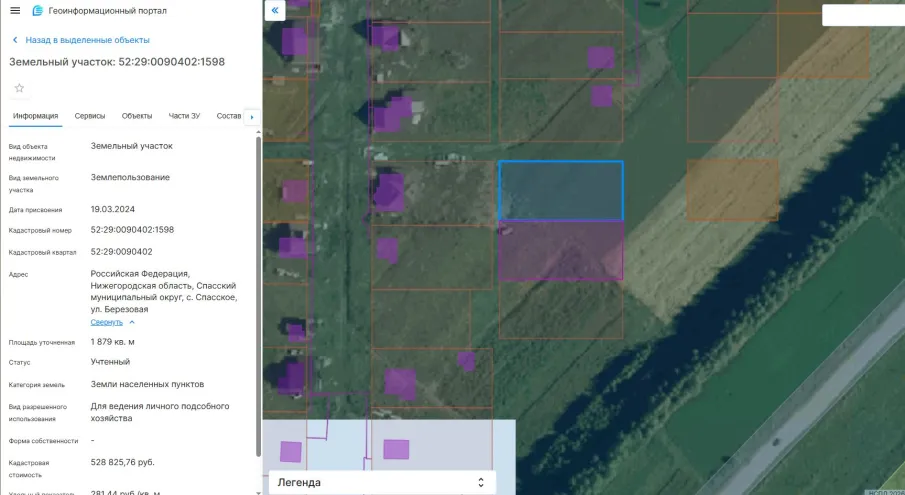Предоставление земельного участка в аренду с кадастровым № 52:29:0090402:1598